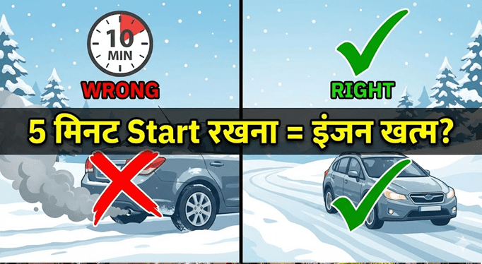 ये भी पढ़ें: 2026 में आने वाली 5 धमाकेदार नई कारें: Tata Sierra से लेकर Maruti EV तक (कीमत और फीचर्स) Traffic Rules 2026: सावधान! 1 जनवरी से बदल जाएंगे बाइक चलाने के ये 3 नियम, नहीं माना तो सीधे गाड़ी होगी सीज? बड़ा झटका! 1 जनवरी 2026 से महंगी हो जाएंगी Maruti और Tata की गाड़ियां, जानें किस कंपनी ने कितना बढ़ाया दाम।