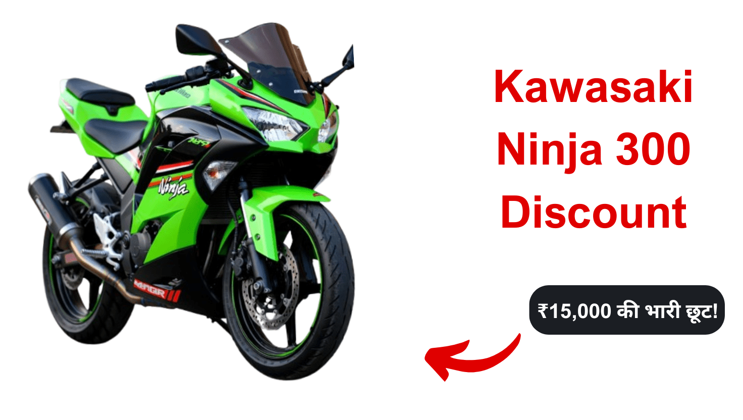 Kawasaki Ninja 300 Discount