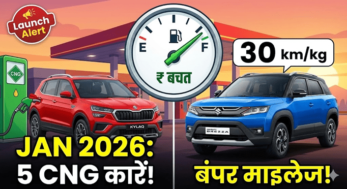 Top 5 Upcoming CNG Cars