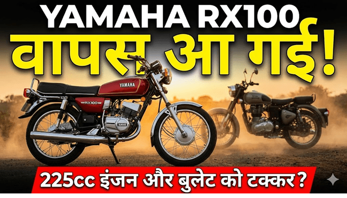 Yamaha RX100 New Model