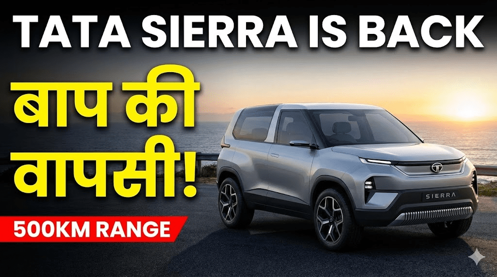 Tata Sierra 2026
